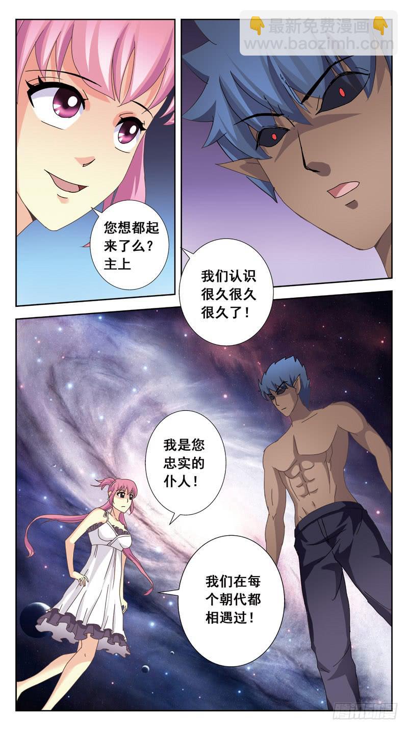 162话-画里人12