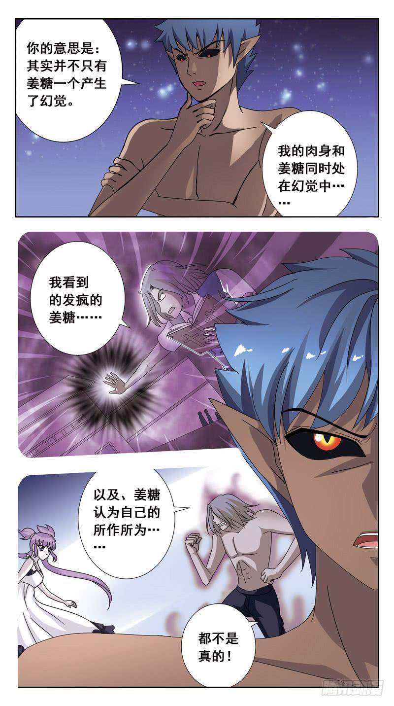 162话-画里人3