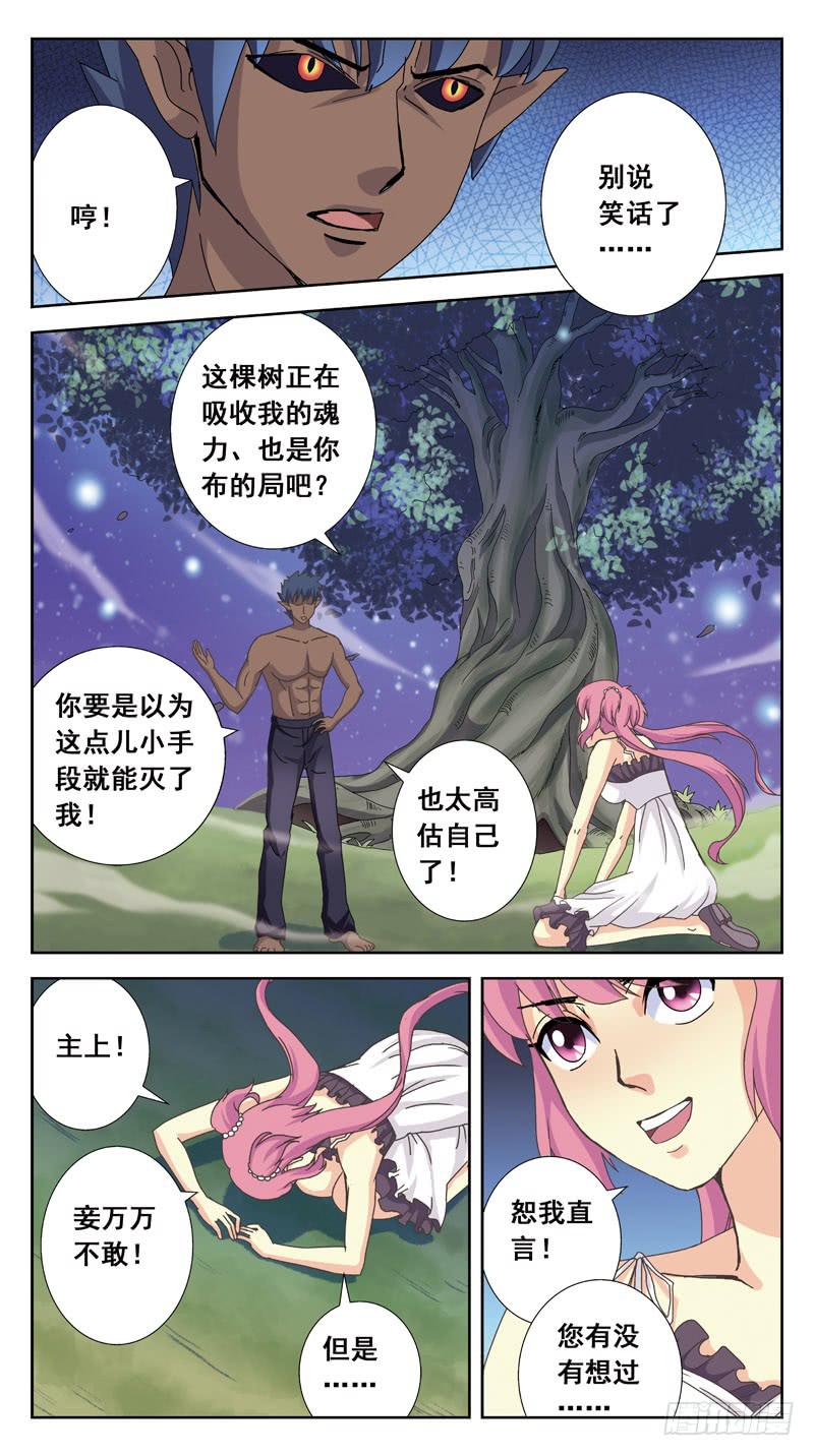162话-画里人5