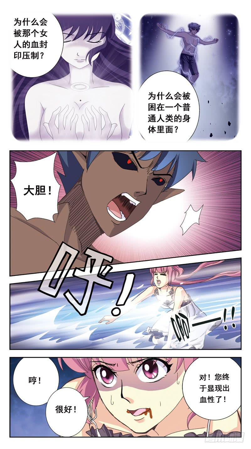162话-画里人6