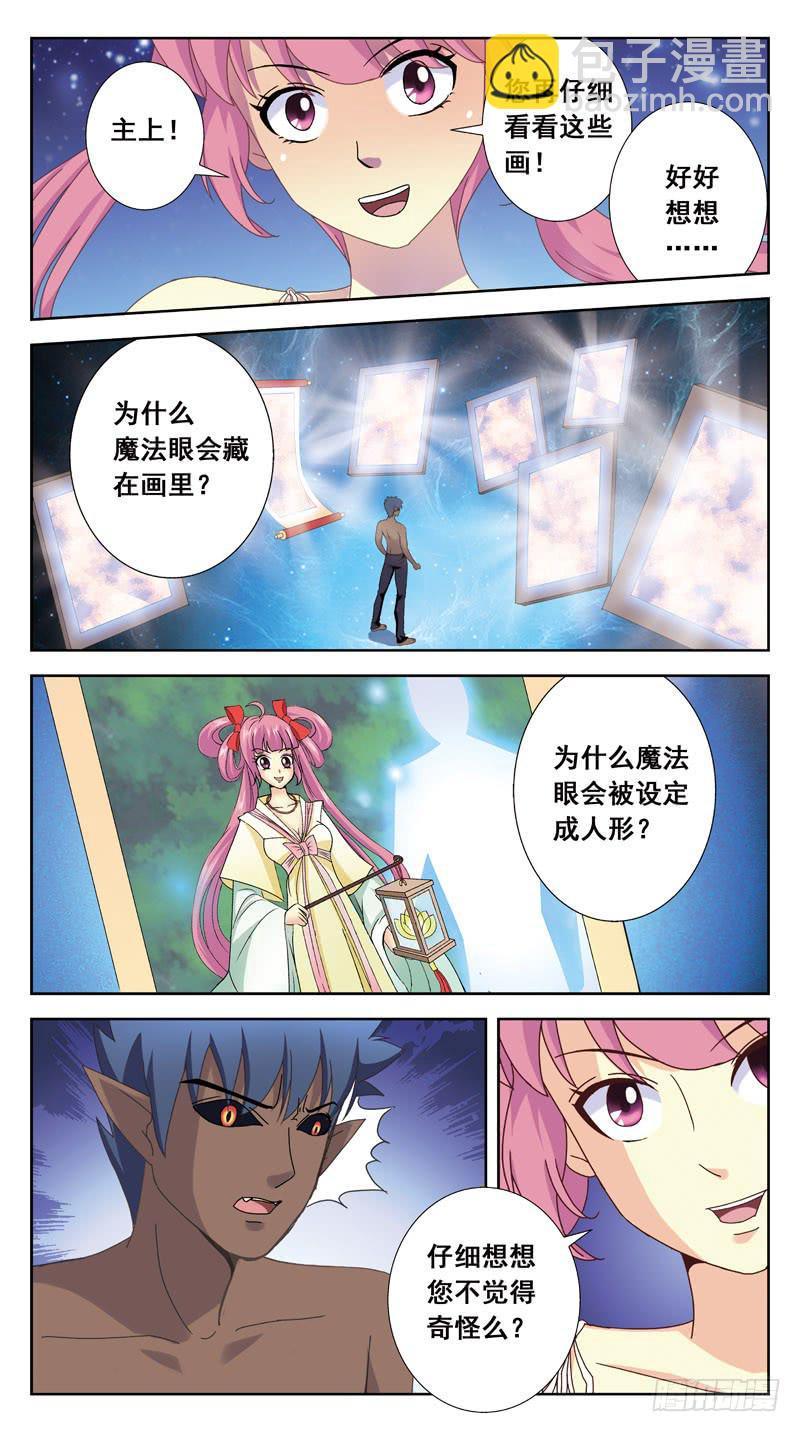 162话-画里人8