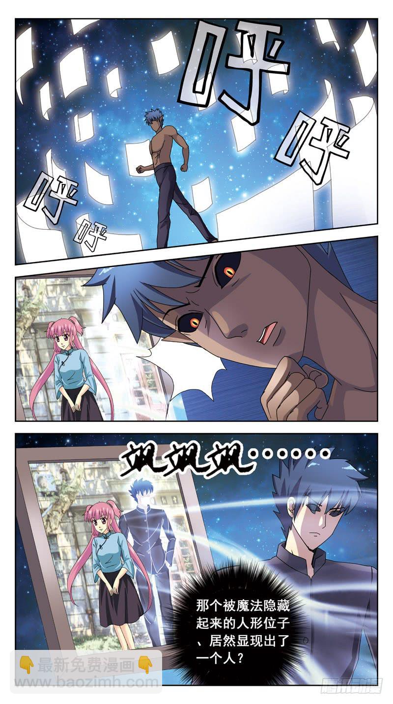162话-画里人9