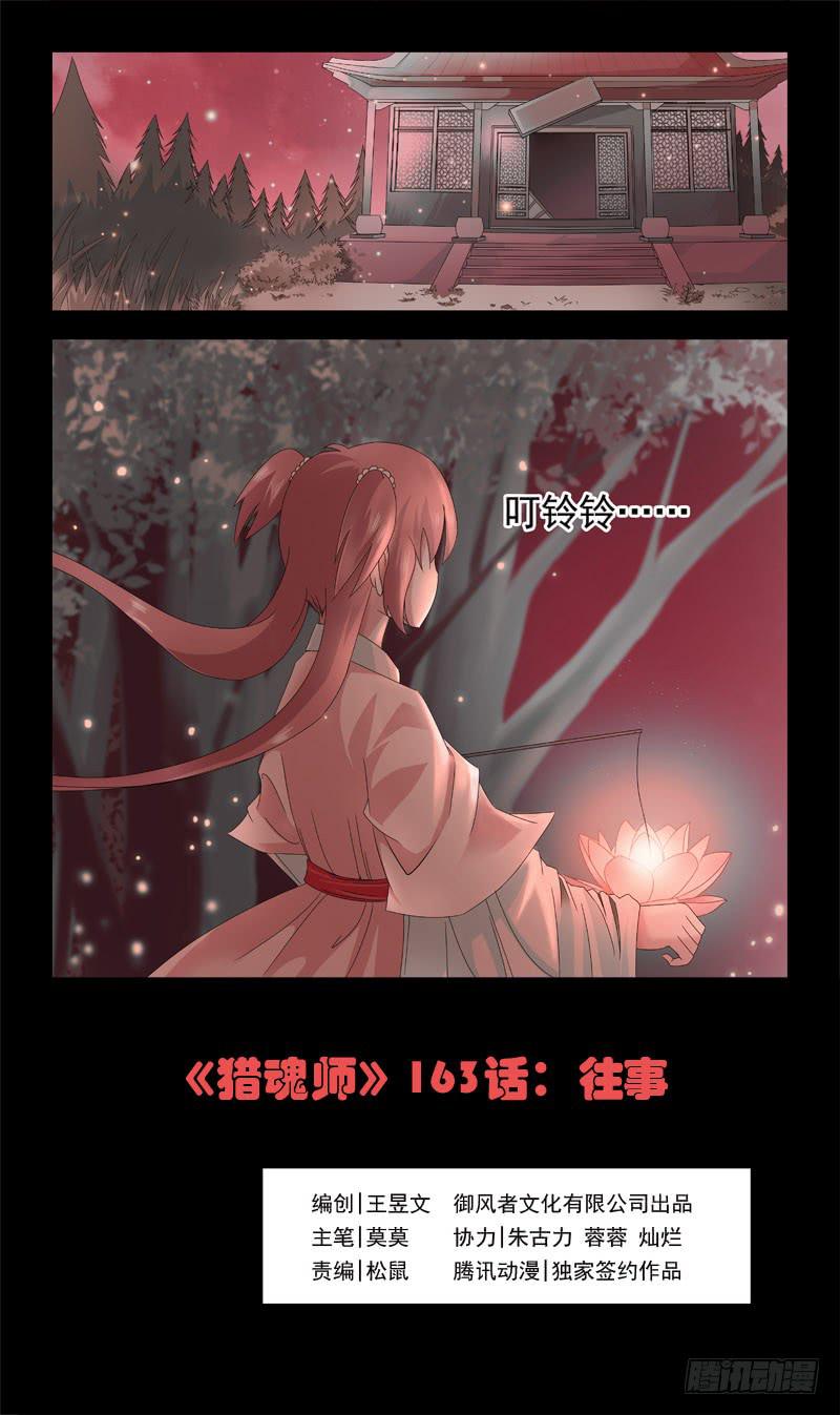163话-番外:往事0