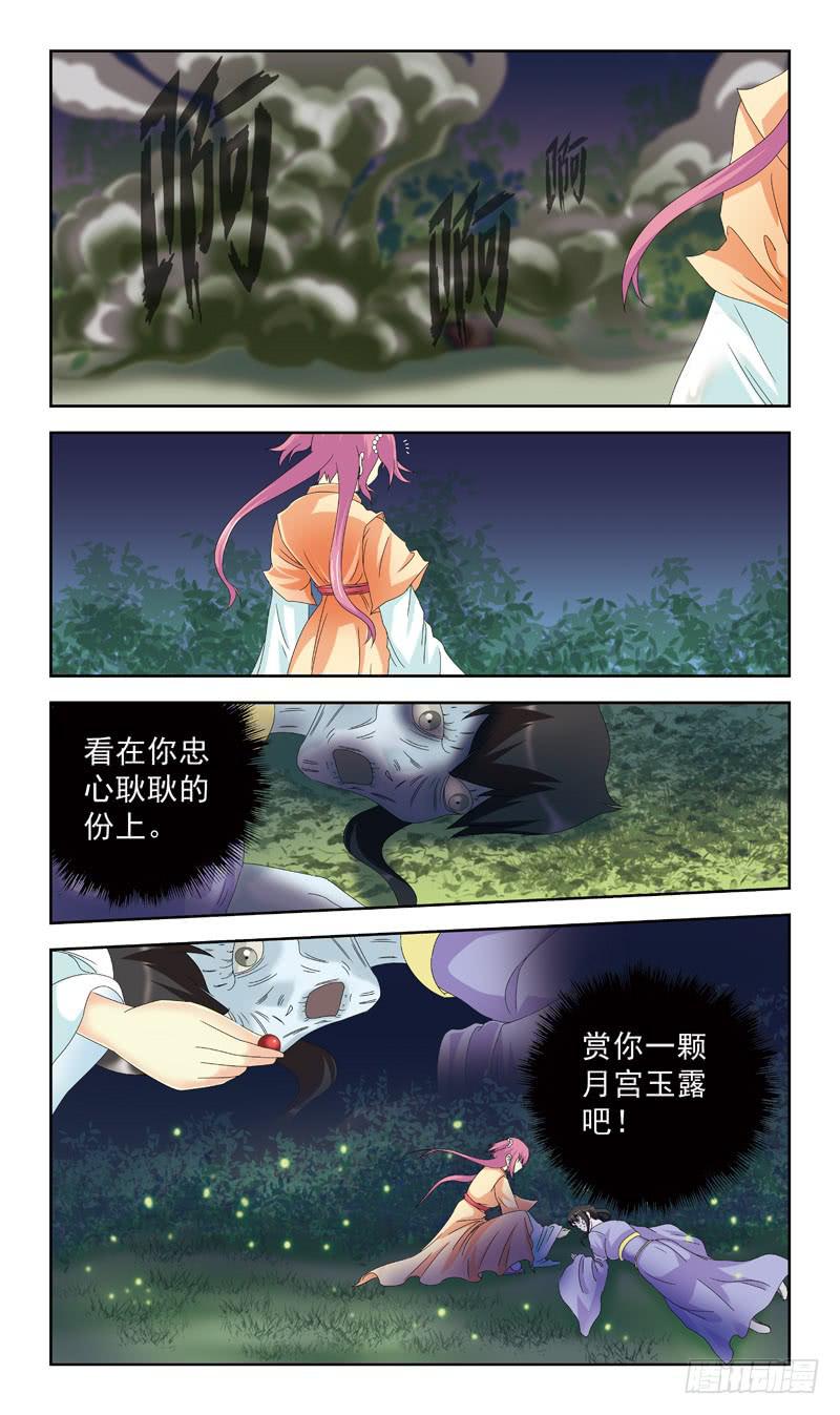 163话-番外:往事11