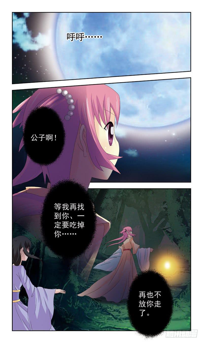 163话-番外:往事13