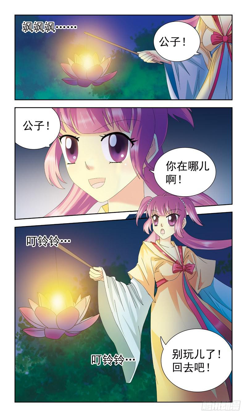 163话-番外:往事2