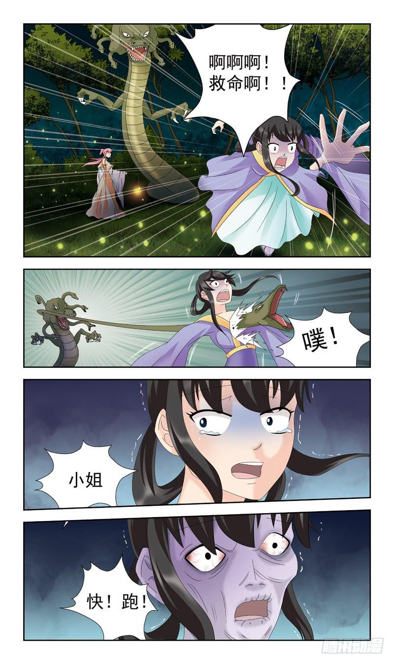 163话-番外:往事6