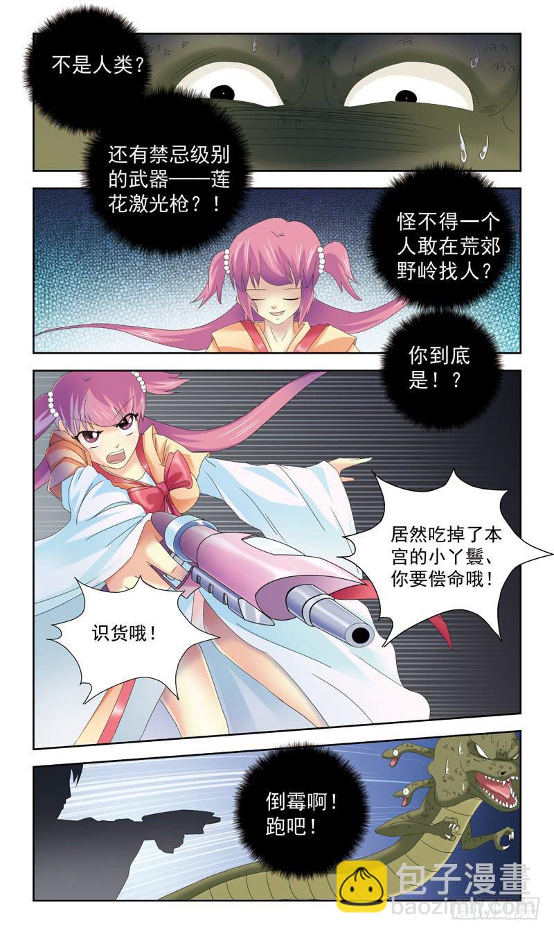 163话-番外:往事9