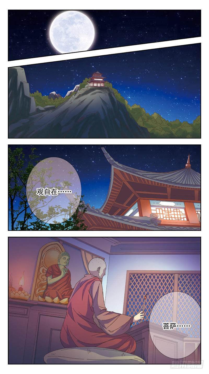 164话-番外:桃花劫1