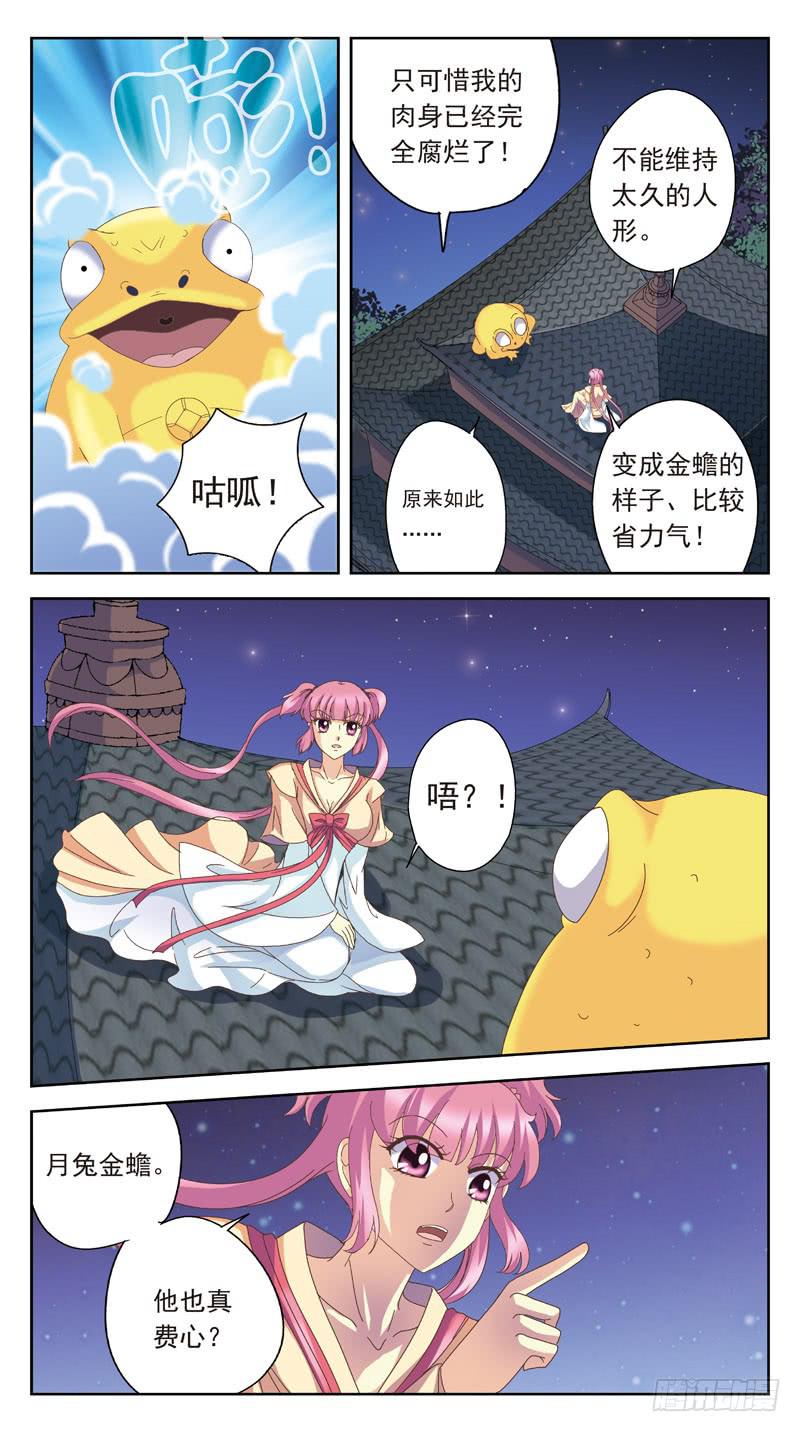165话-番外:君应有语11