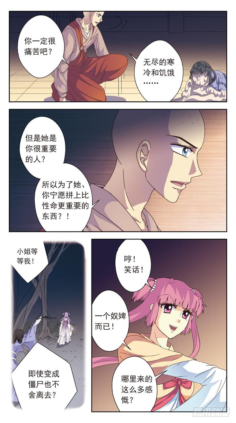 165话-番外:君应有语3