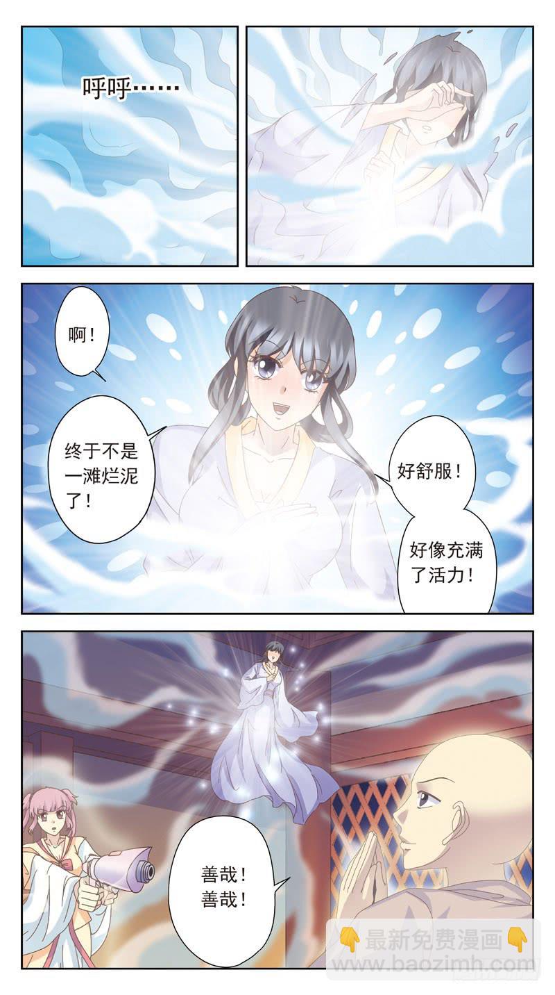 165话-番外:君应有语5