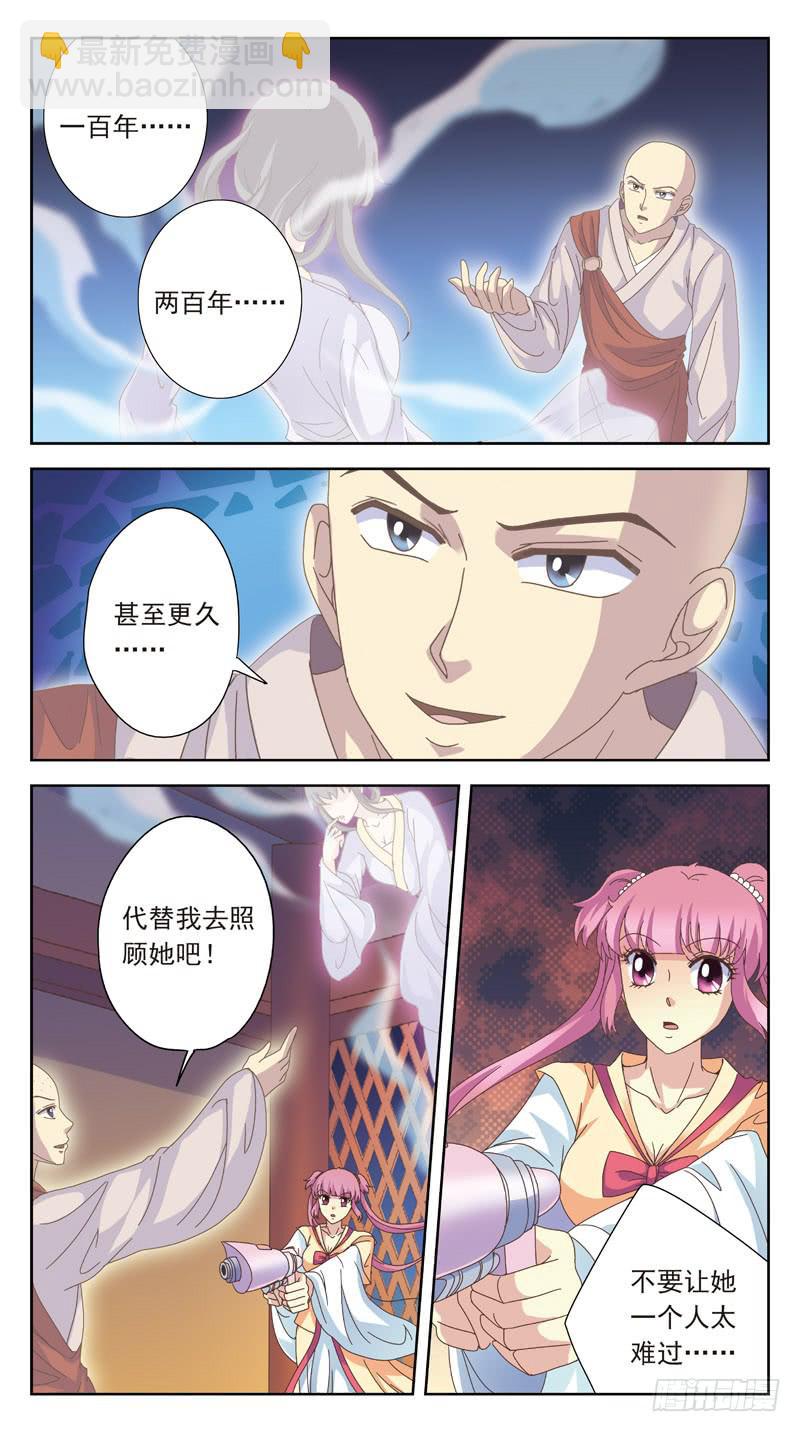 165话-番外:君应有语6
