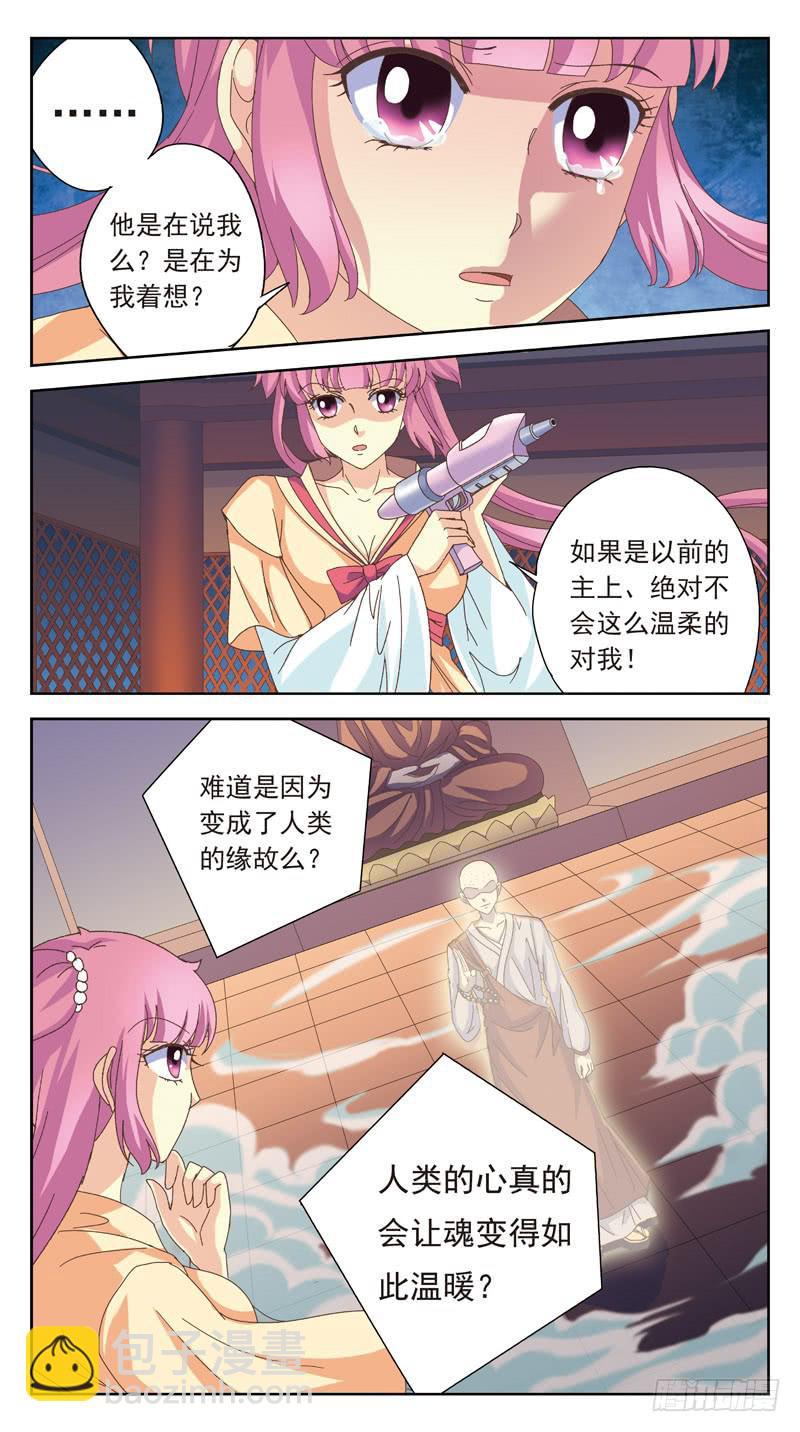 165话-番外:君应有语7