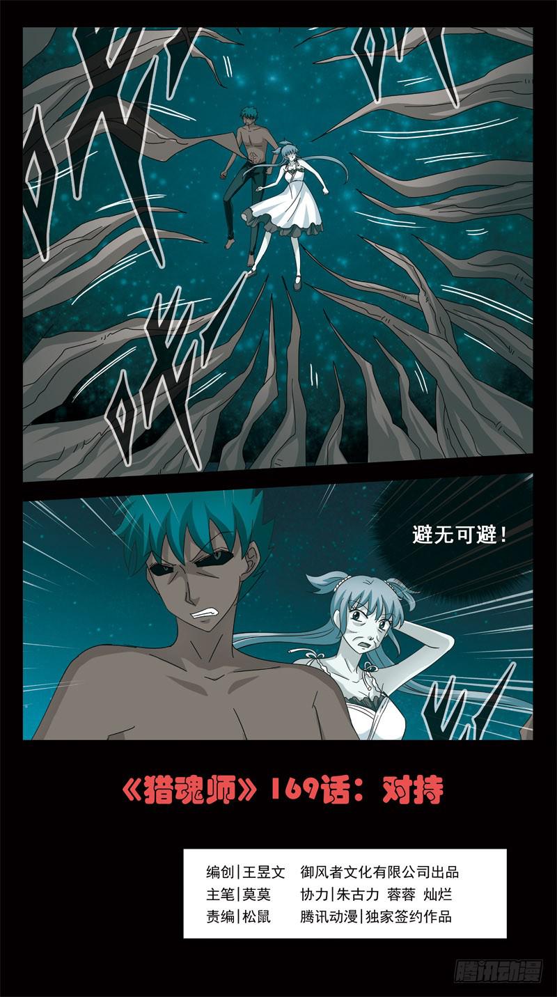 169话-对峙0