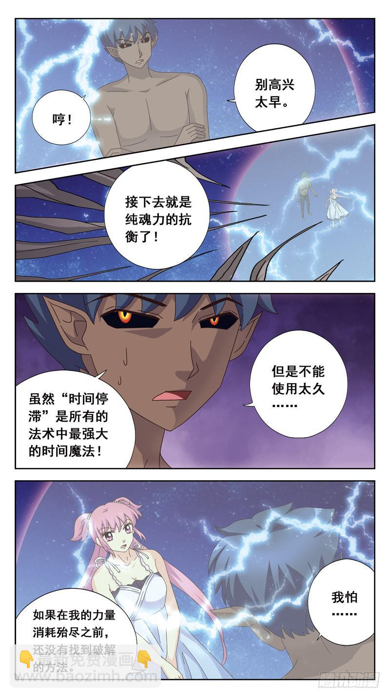 169话-对峙6