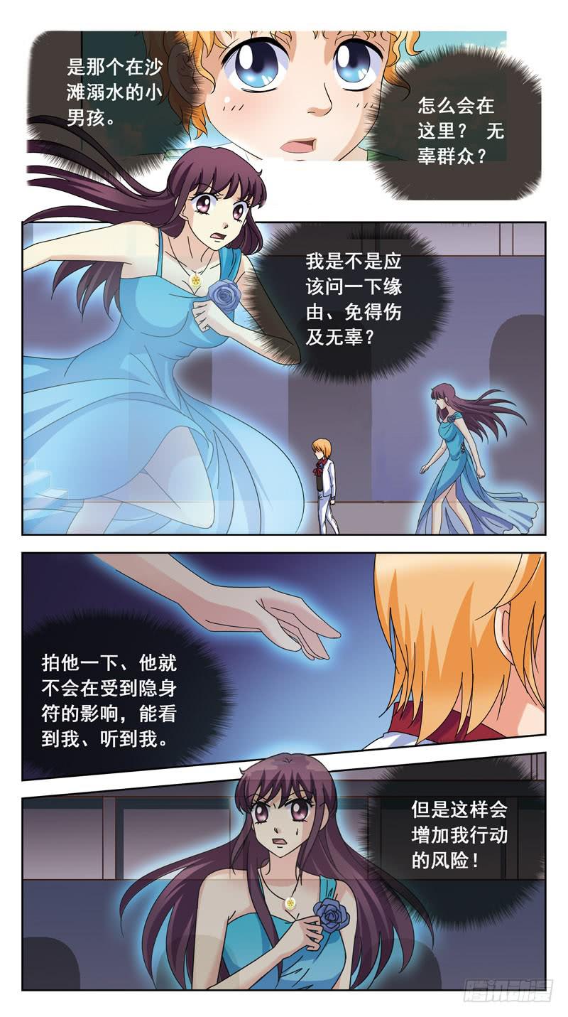 170话-小吸血鬼1
