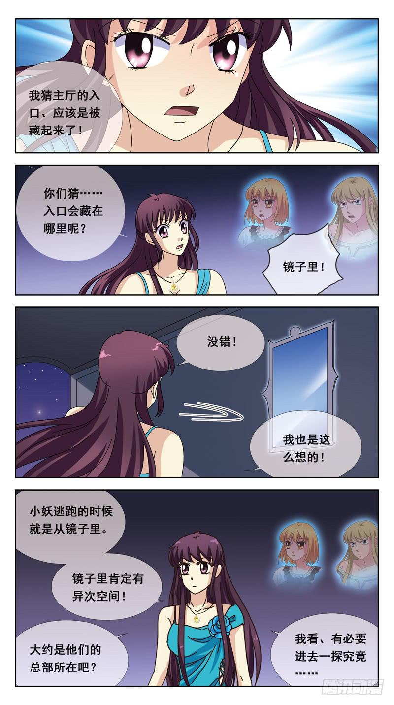170话-小吸血鬼10