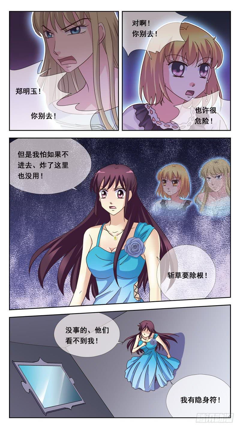 170话-小吸血鬼11