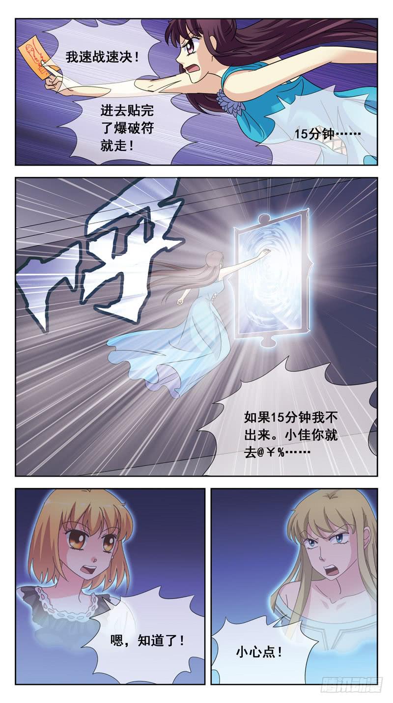 170话-小吸血鬼12
