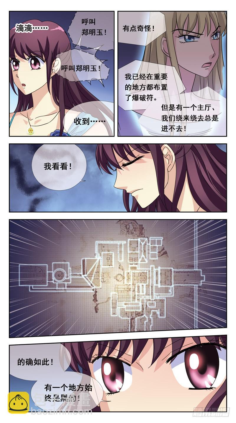 170话-小吸血鬼9