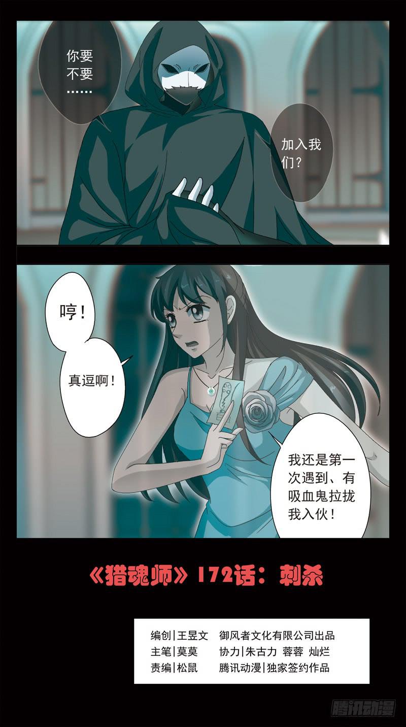 172话-刺杀0