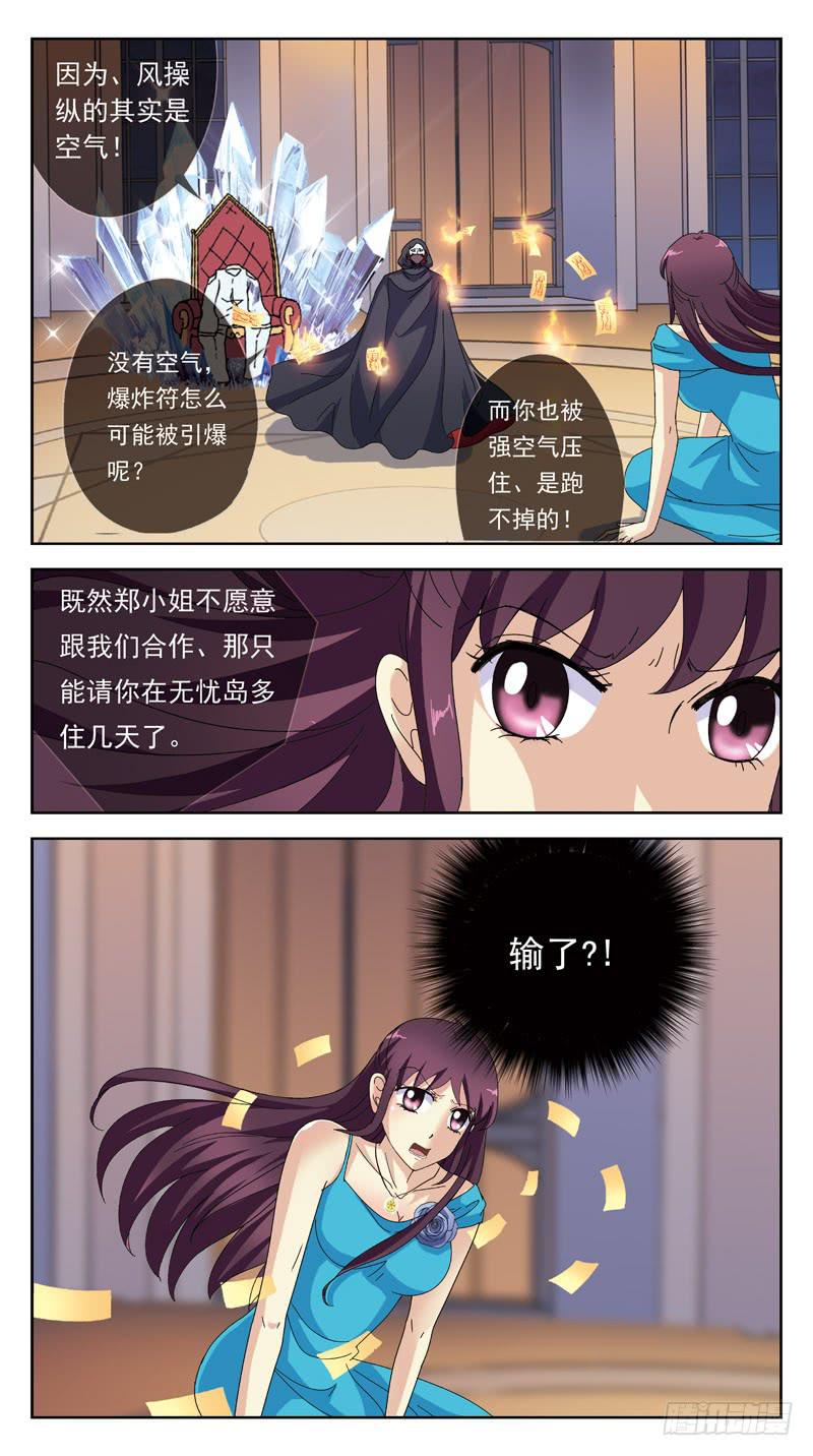172话-刺杀10