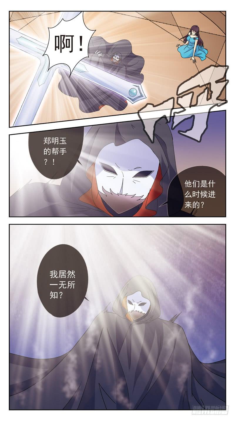 172话-刺杀12
