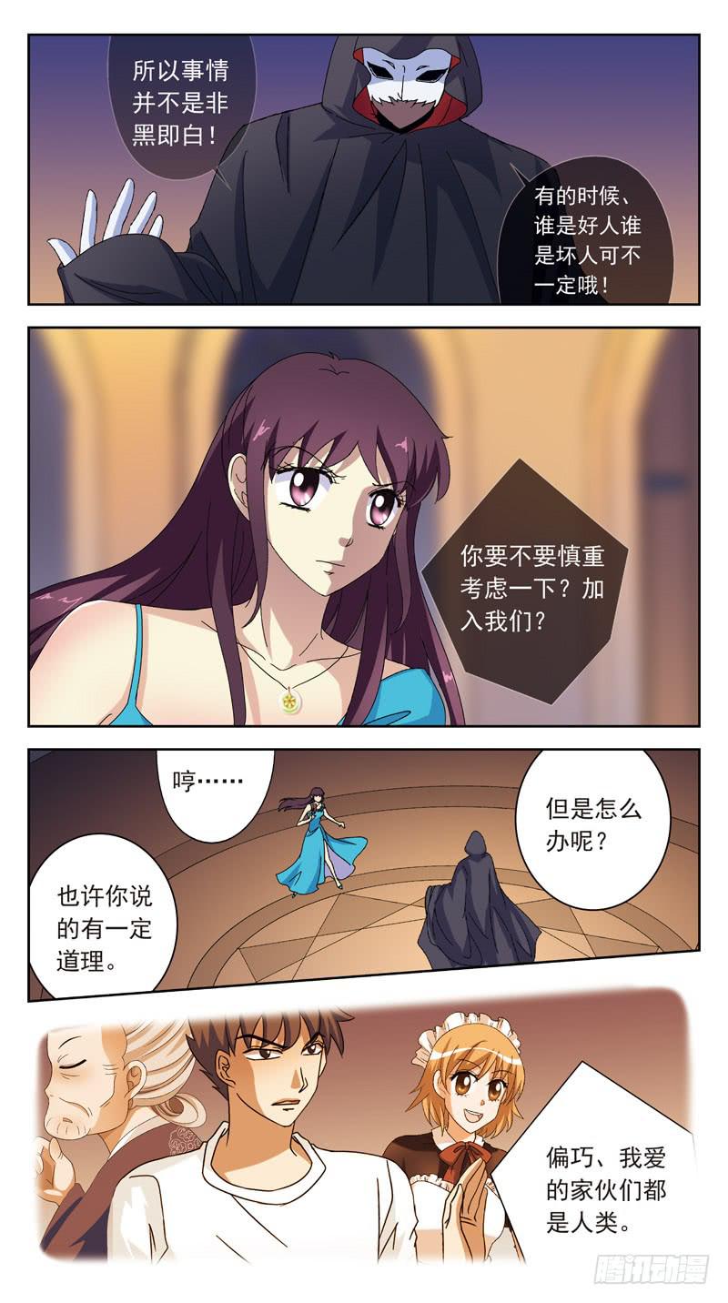 172话-刺杀3