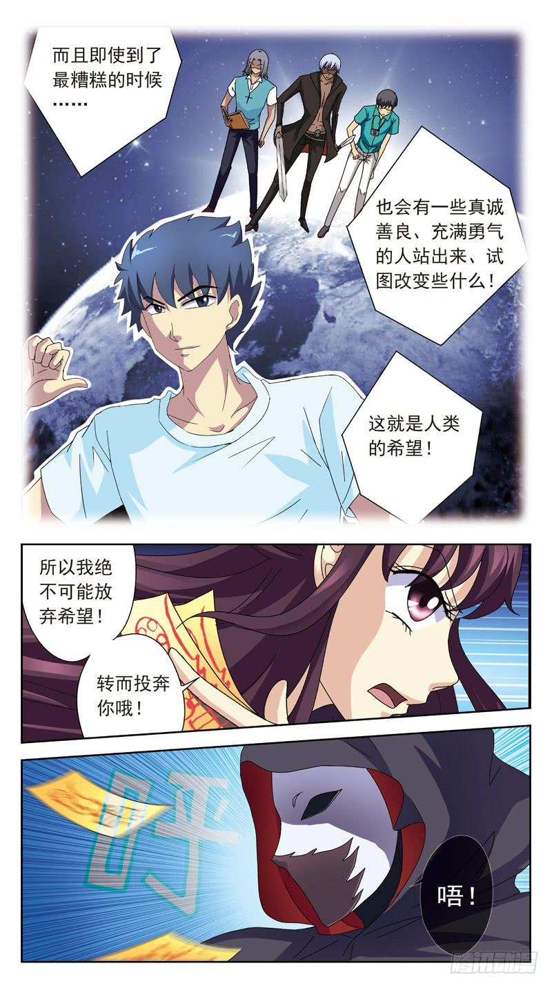 172话-刺杀4