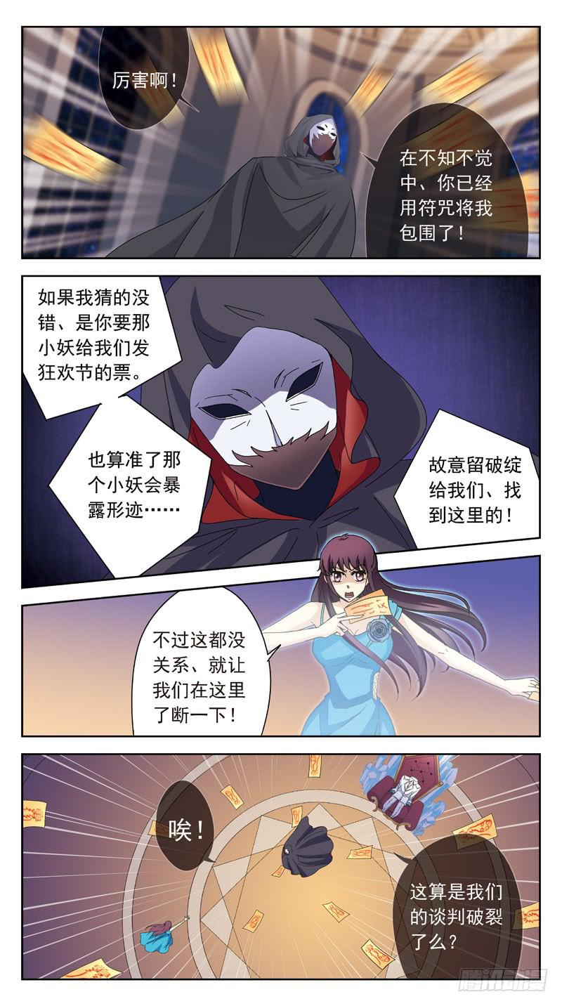 172话-刺杀5