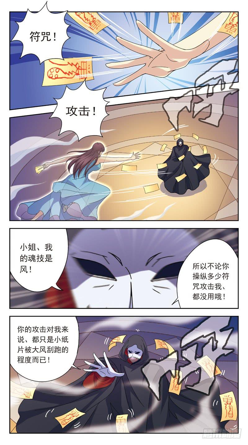 172话-刺杀6
