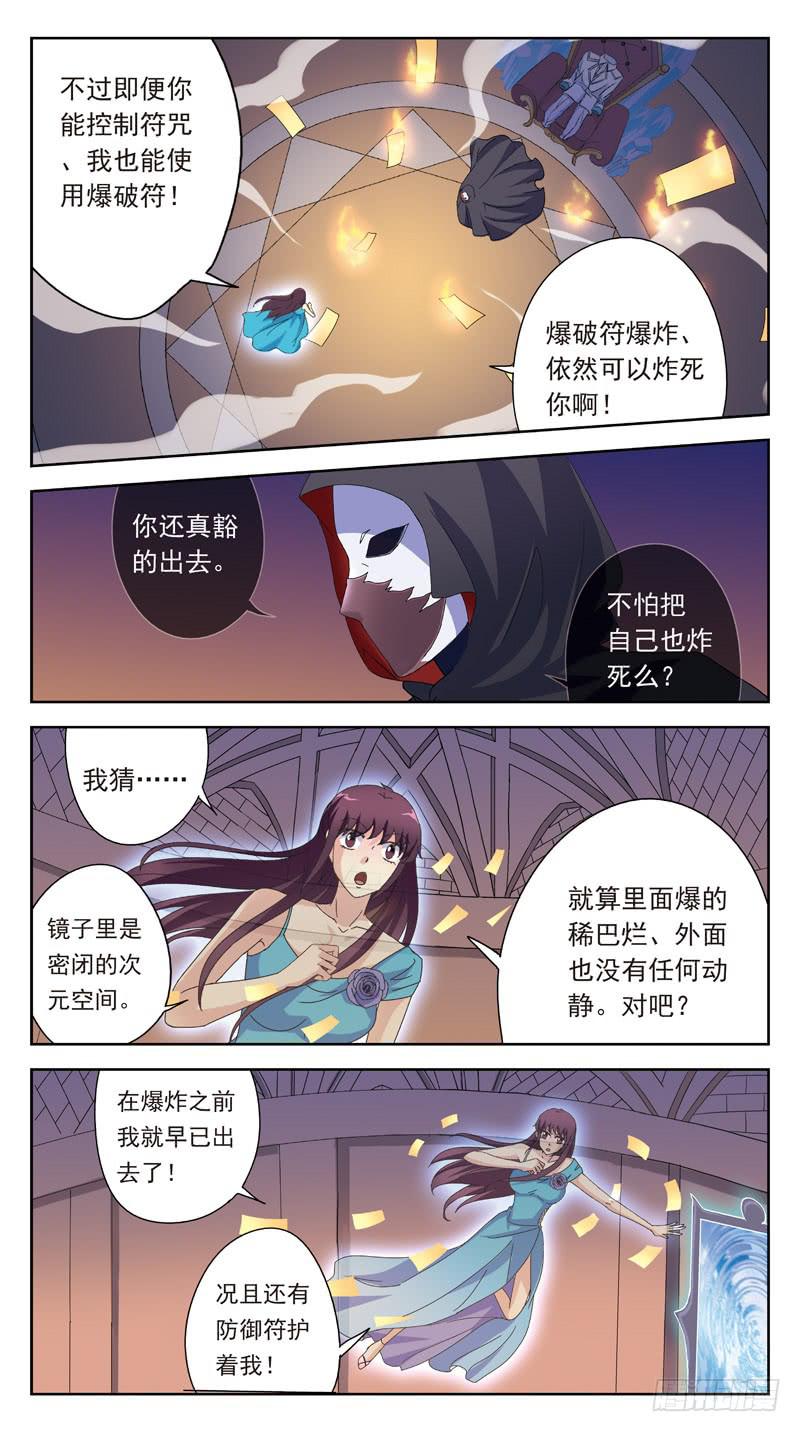 172话-刺杀8