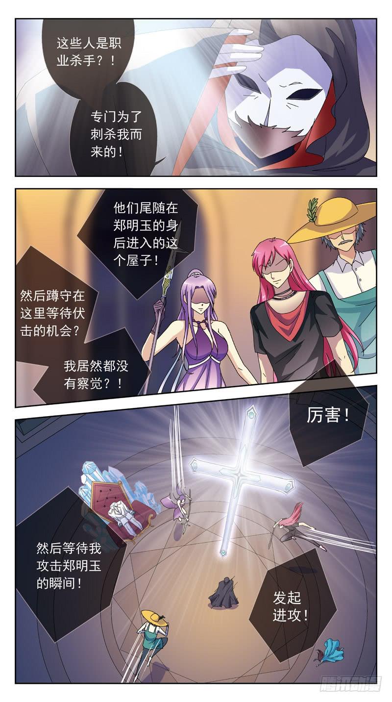 173话-正牌猎魂师1