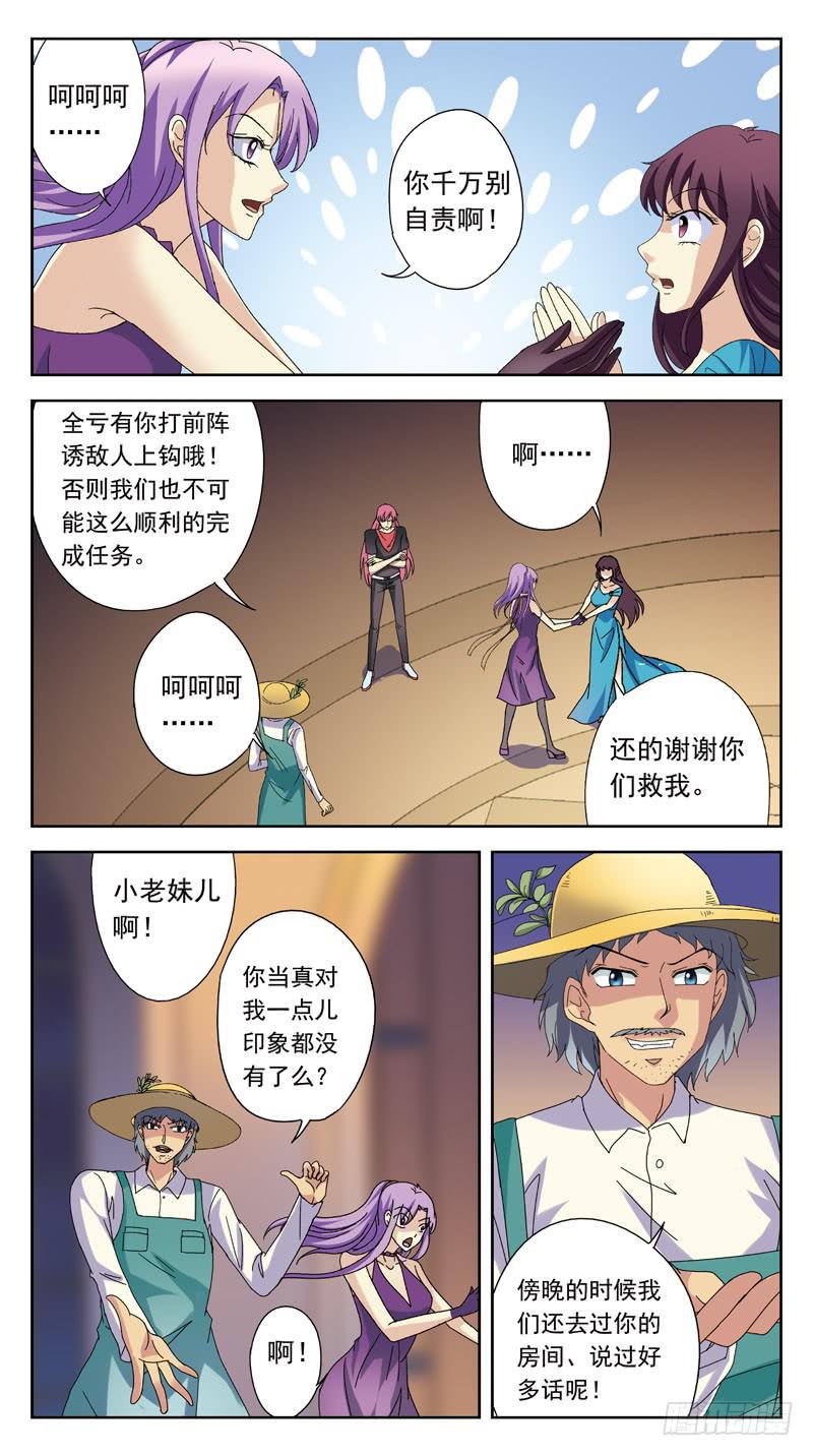 173话-正牌猎魂师11