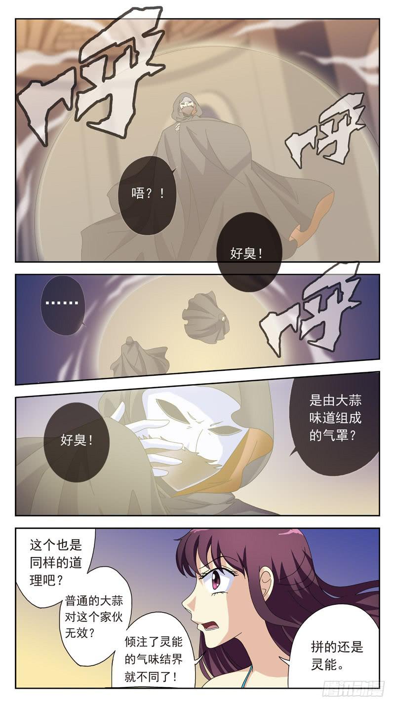 173话-正牌猎魂师5