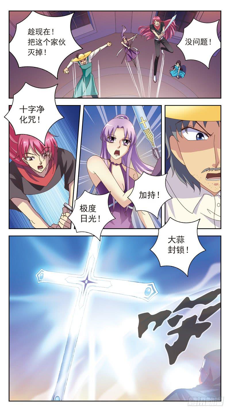 173话-正牌猎魂师7
