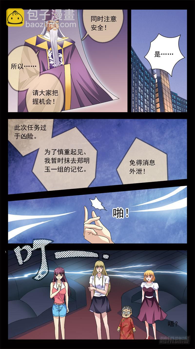 174话-布局12