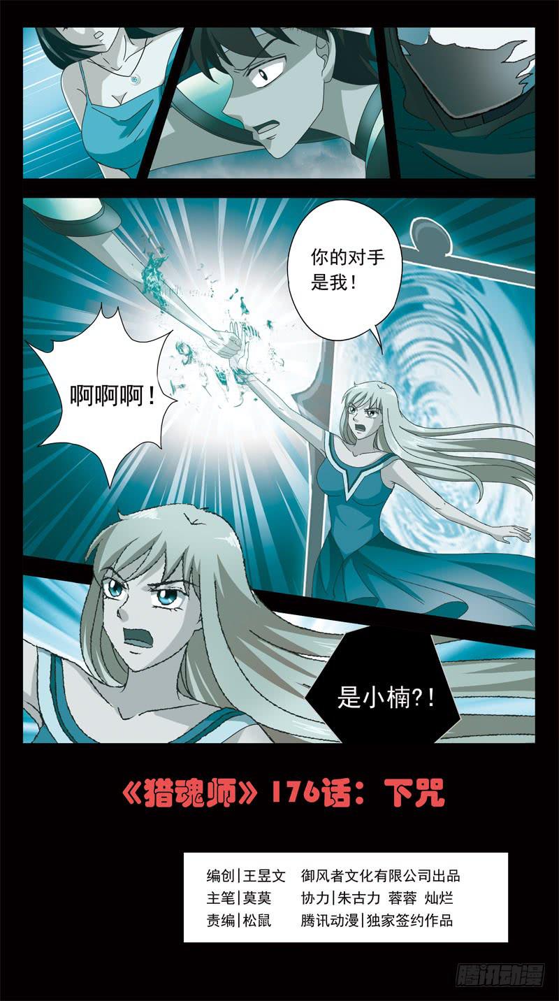 176话-下咒0