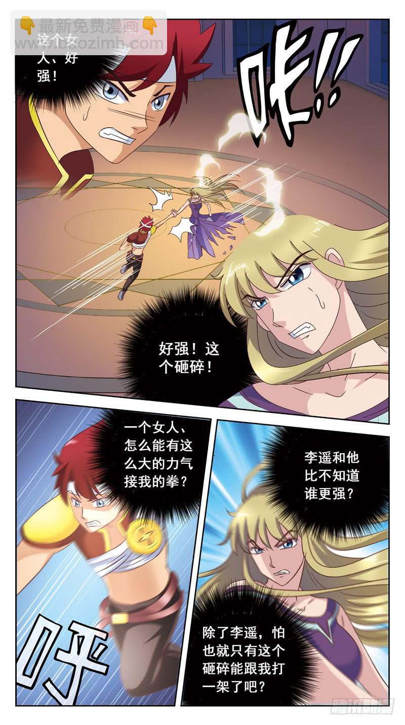 176话-下咒1