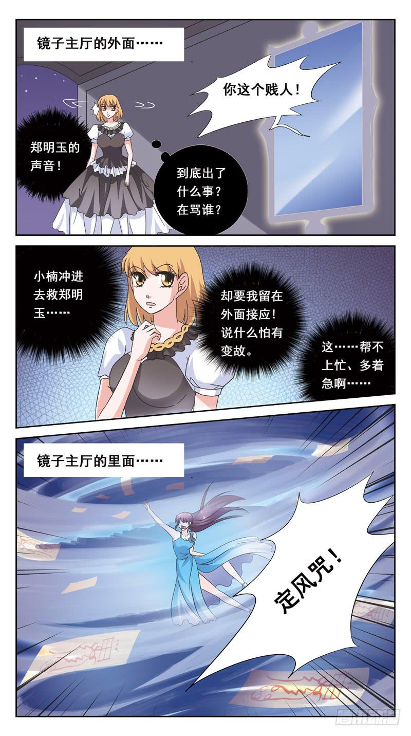 176话-下咒11