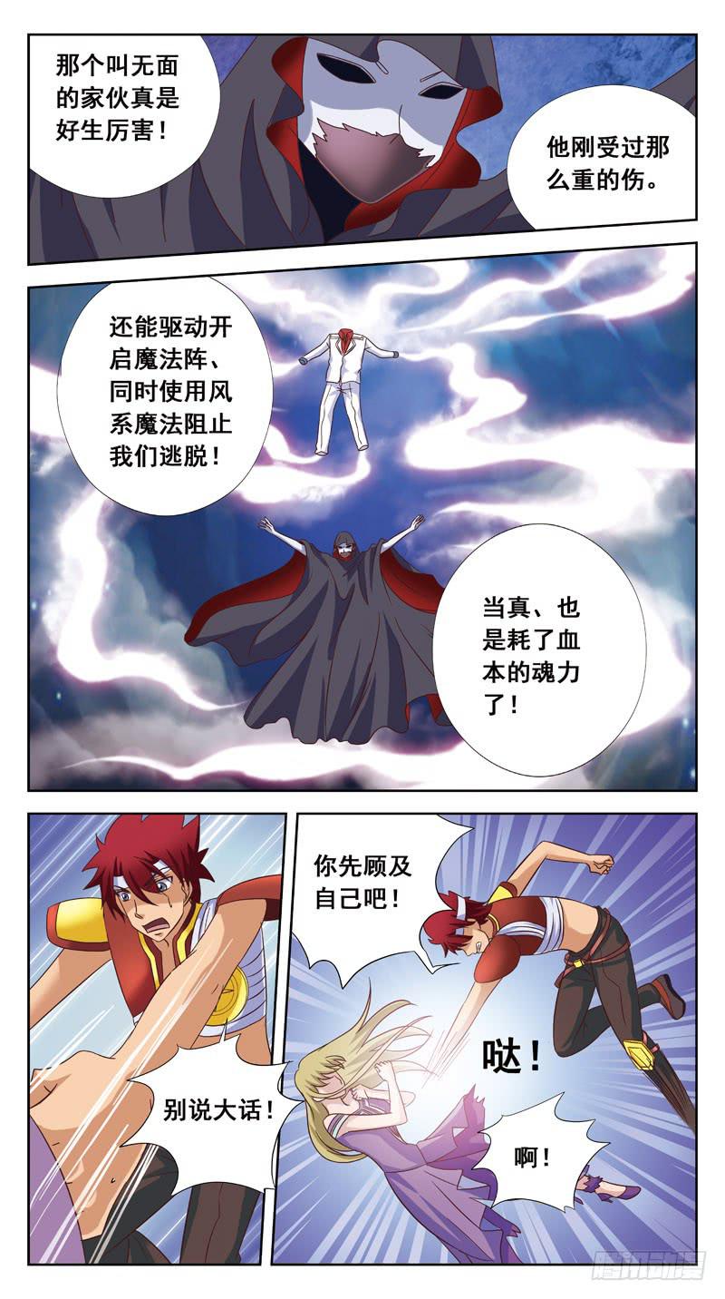 176话-下咒3