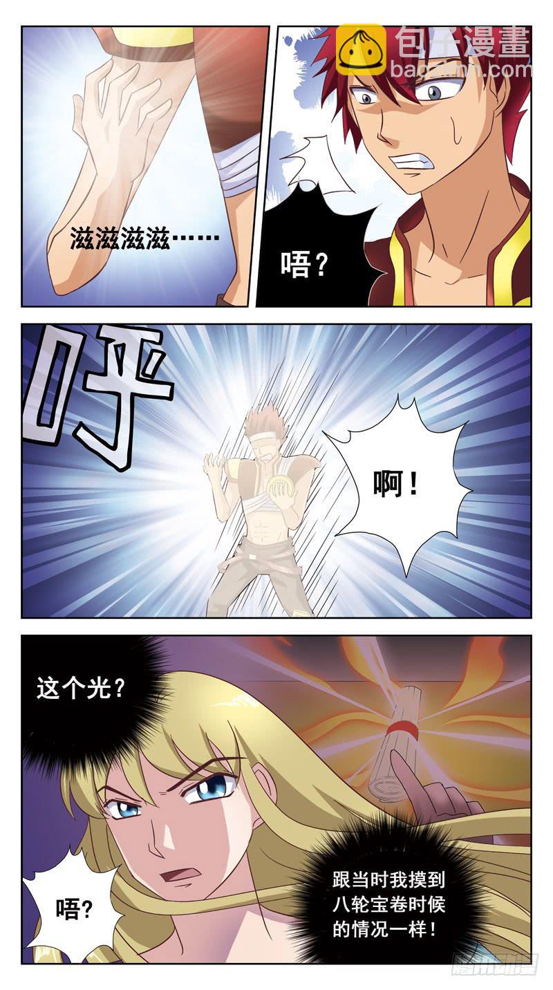 176话-下咒5