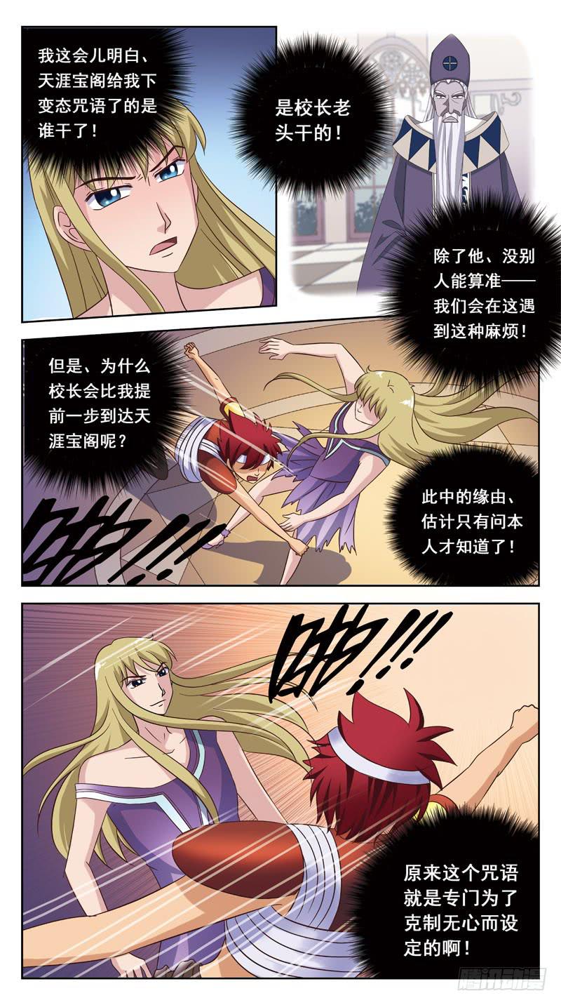 176话-下咒8