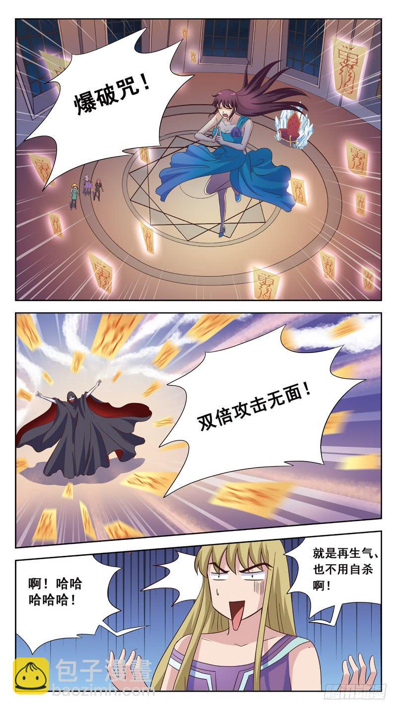 177话-消耗战1