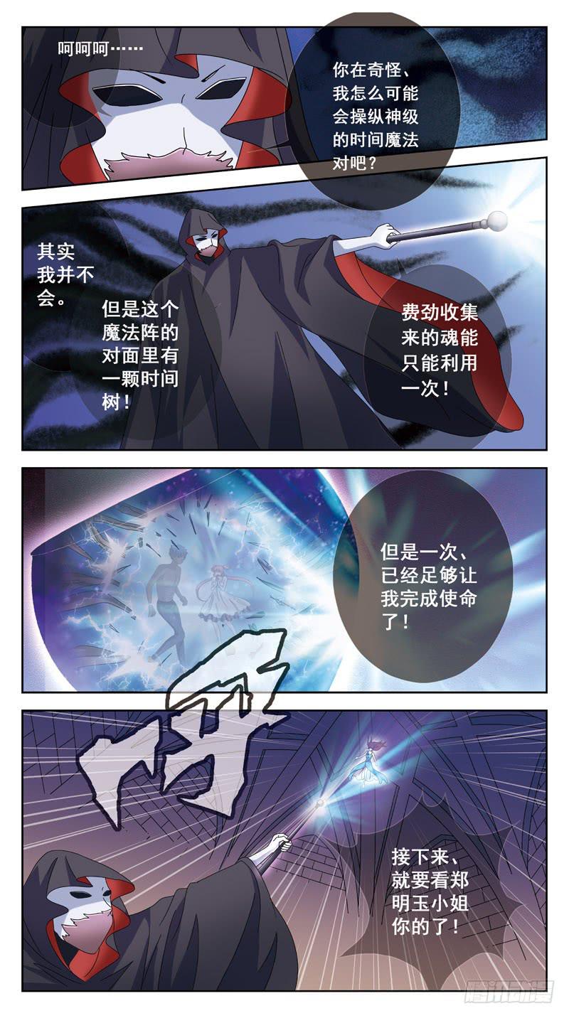 177话-消耗战10