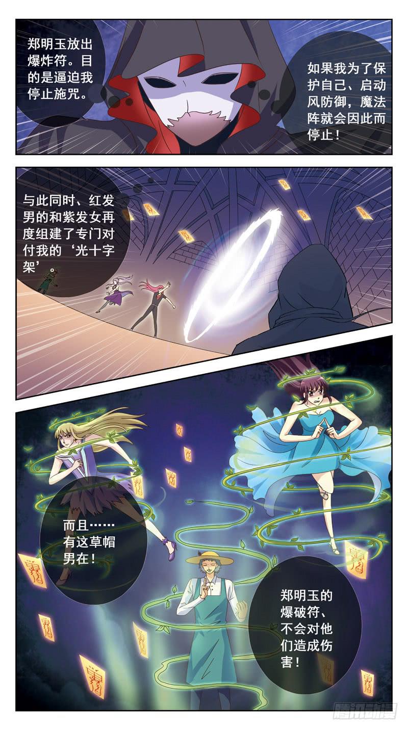 177话-消耗战3