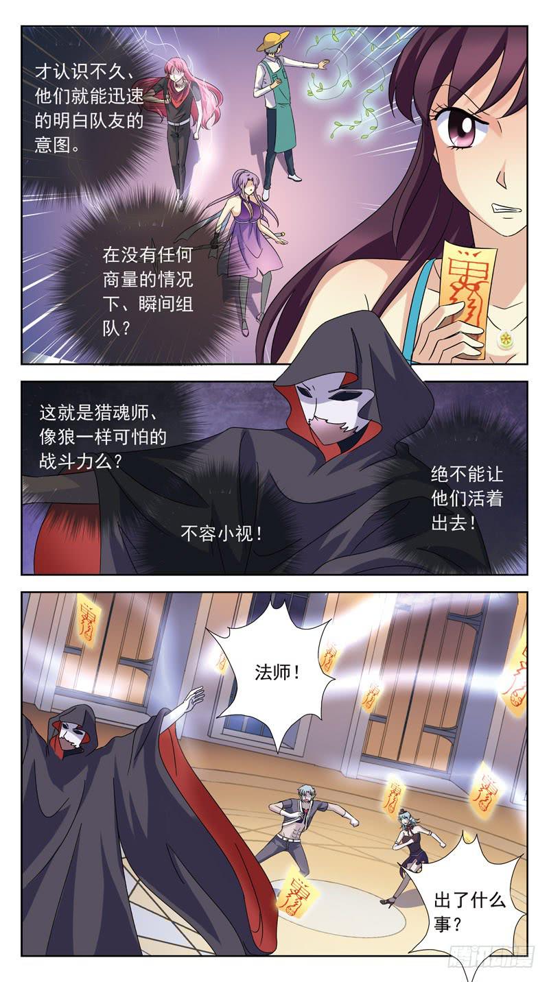 177话-消耗战4