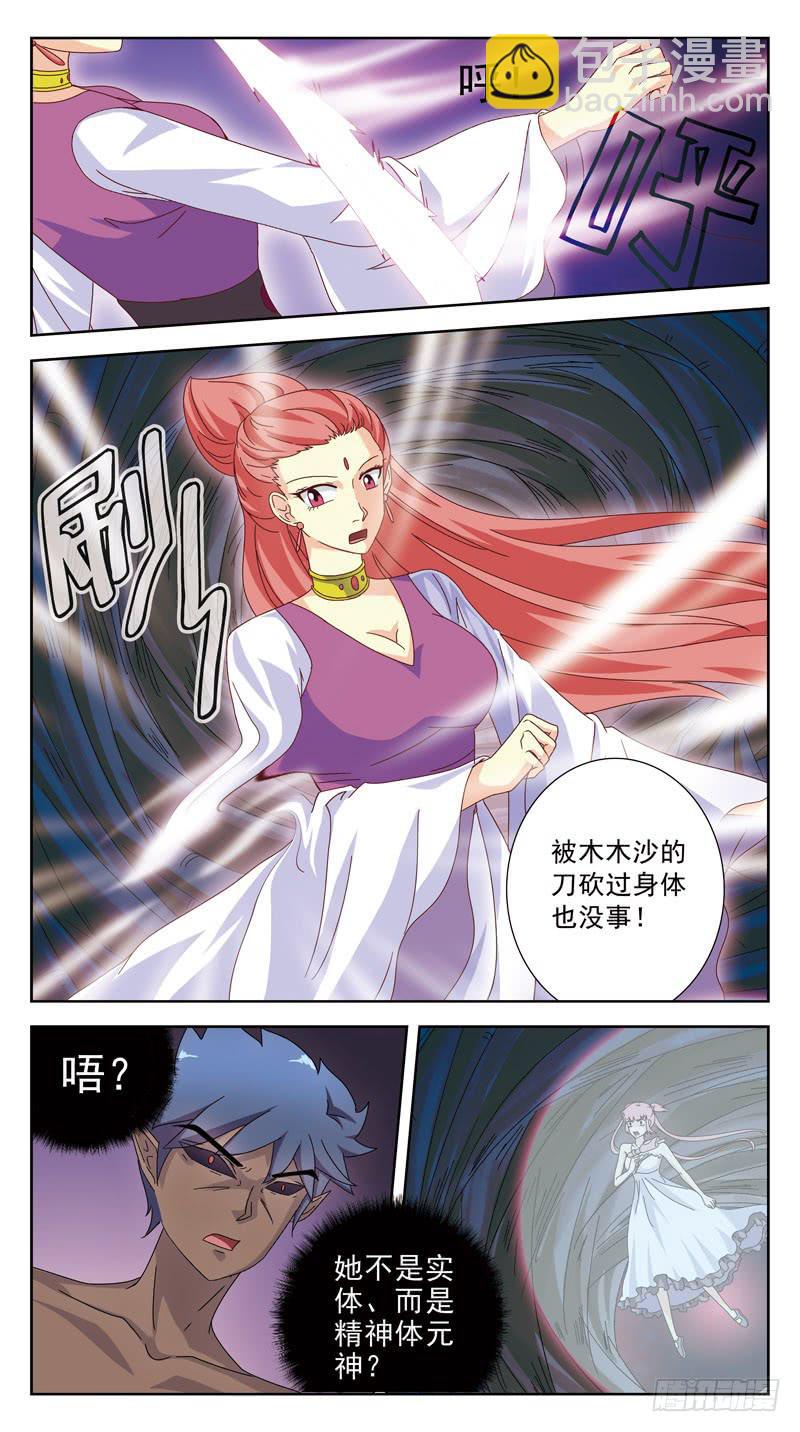 180话-幻沙老师4