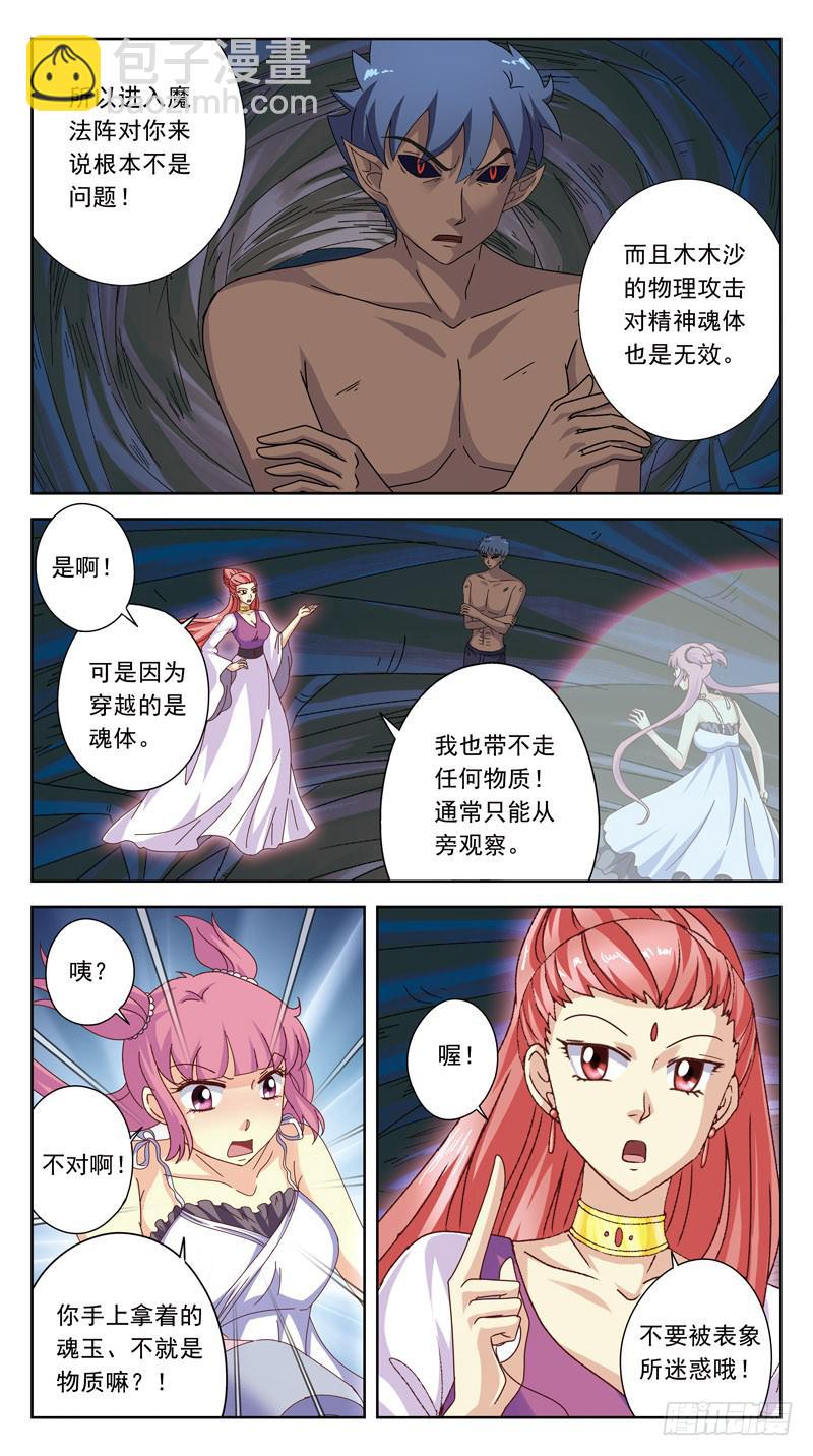 180话-幻沙老师7